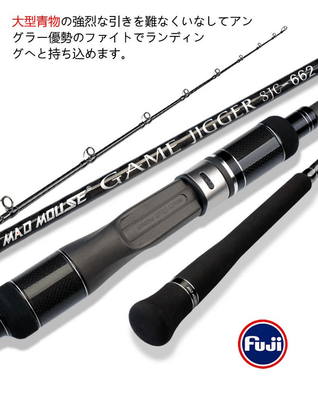 Canne GAME JIGGER 1m98 60-150gr Spinning