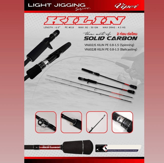 Canne Light Jigging VIPER KILIN 50gr 1m80 (SPINNING / CASTING