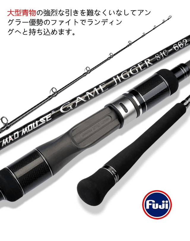 Canne GAME JIGGER 1m98 60-150gr Spinning