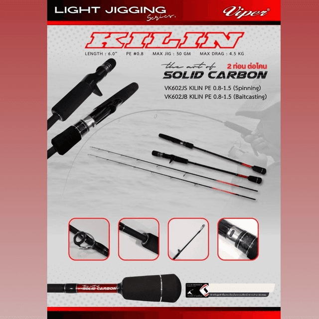 Canne Light Jigging VIPER KILIN 50gr 1m80 (SPINNING / CASTING