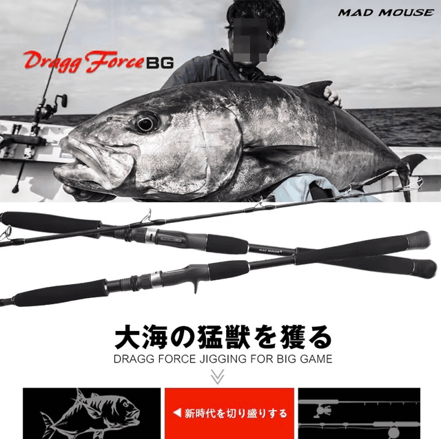 Canne Draggforce Bg 100-350gr 1m90
